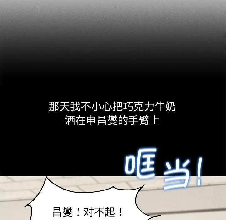 危險同學會 在线观看 第24話 漫画图片93