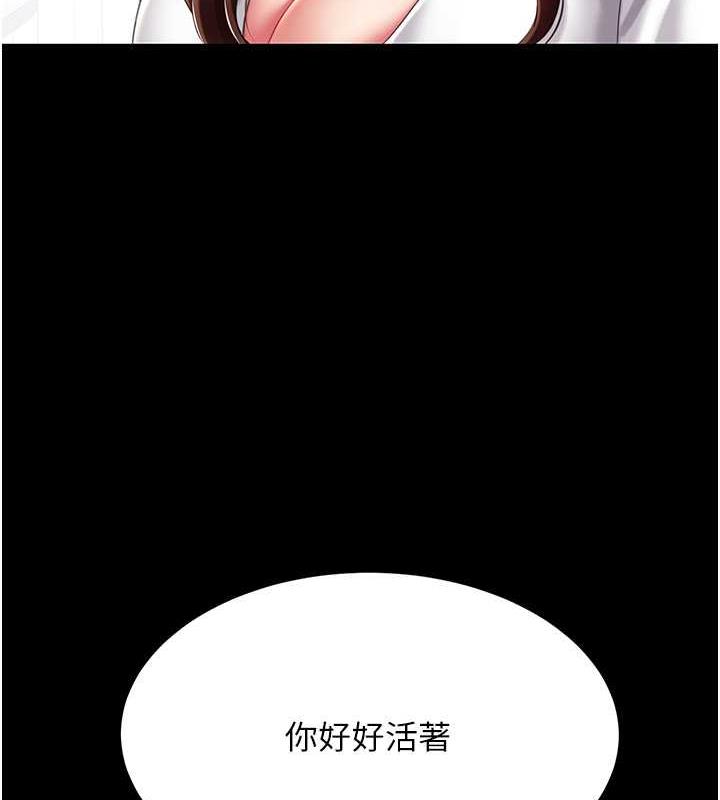 復仇母女丼 在线观看 第62話-大型抓姦現場 漫画图片184