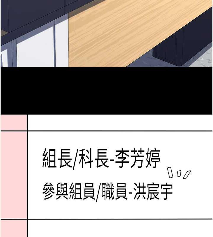 復仇母女丼 在线观看 第62話-大型抓姦現場 漫画图片34