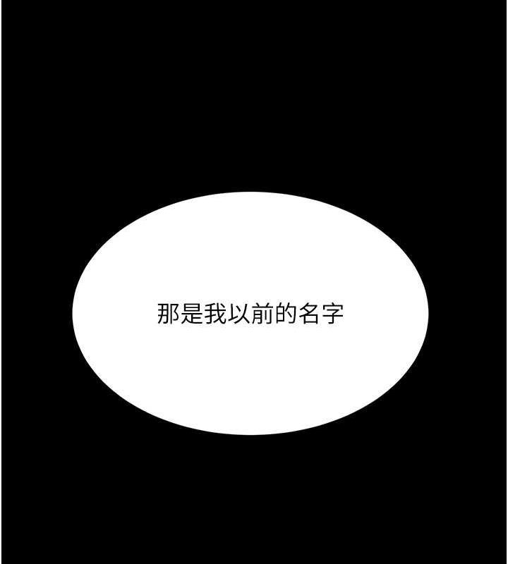 复仇母女丼 第62話-大型抓姦現場 韩漫图片117