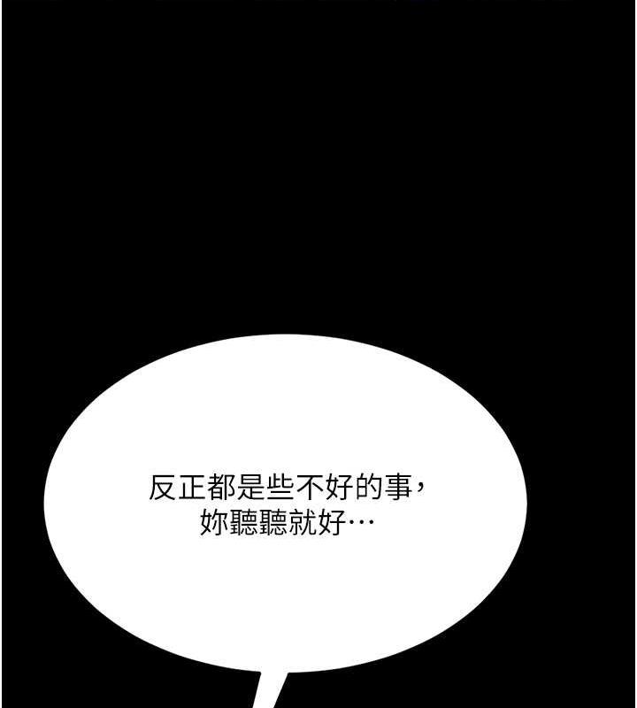 復仇母女丼 在线观看 第62話-大型抓姦現場 漫画图片158