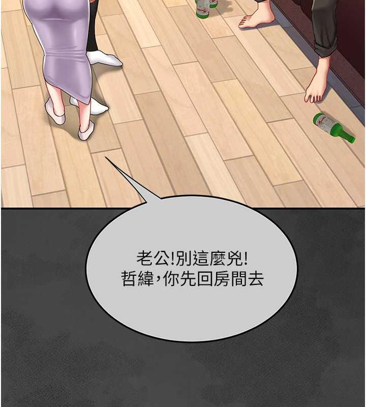 復仇母女丼 在线观看 第62話-大型抓姦現場 漫画图片149