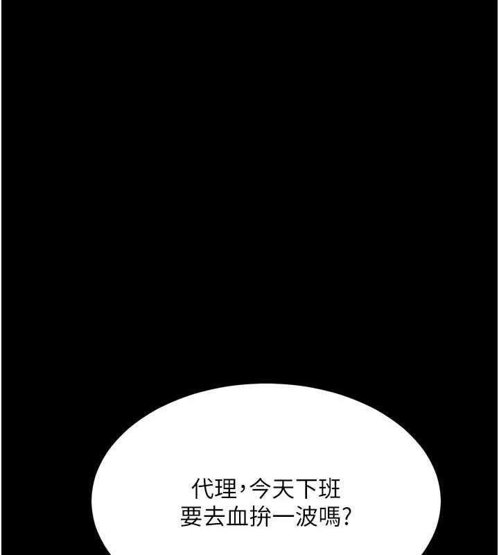 復仇母女丼 在线观看 第62話-大型抓姦現場 漫画图片64