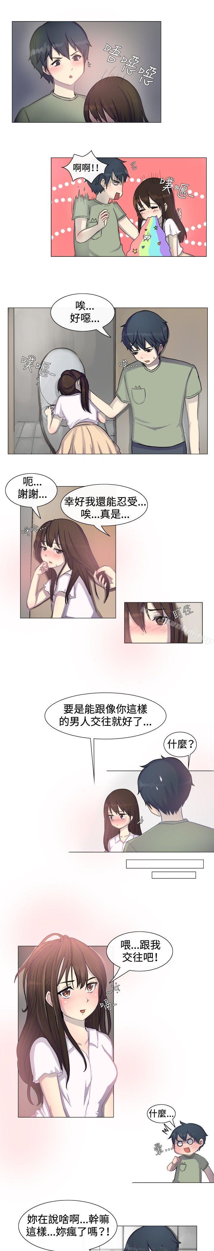 一起享用吧 在线观看 第1話 漫画图片5