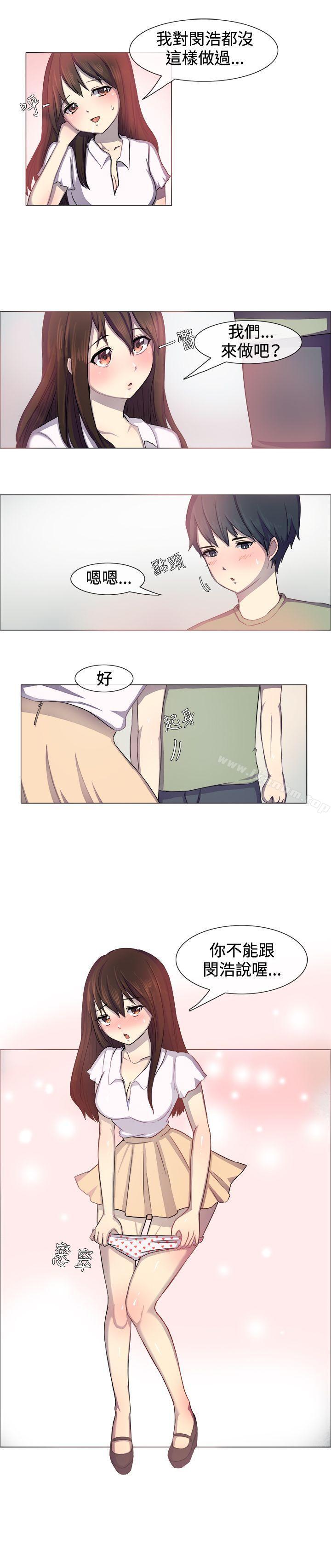 一起享用吧漫画 免费阅读 第1话 11.jpg