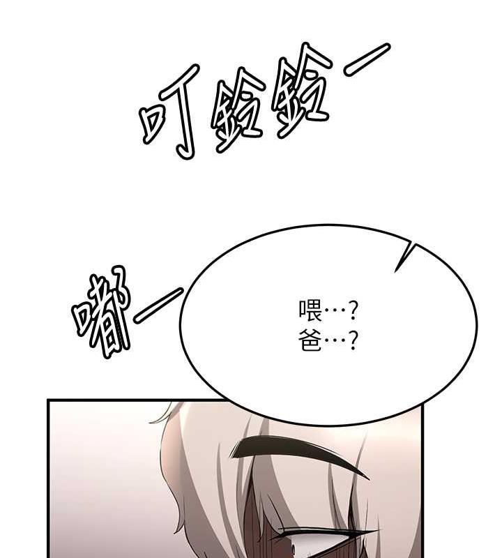 搶女友速成班 在线观看 第51話-我和令嬡…發生關係瞭 漫画图片126