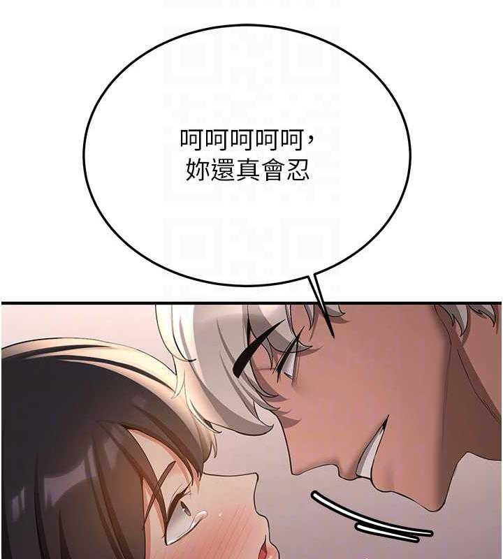 搶女友速成班 在线观看 第51話-我和令嬡…發生關係瞭 漫画图片91