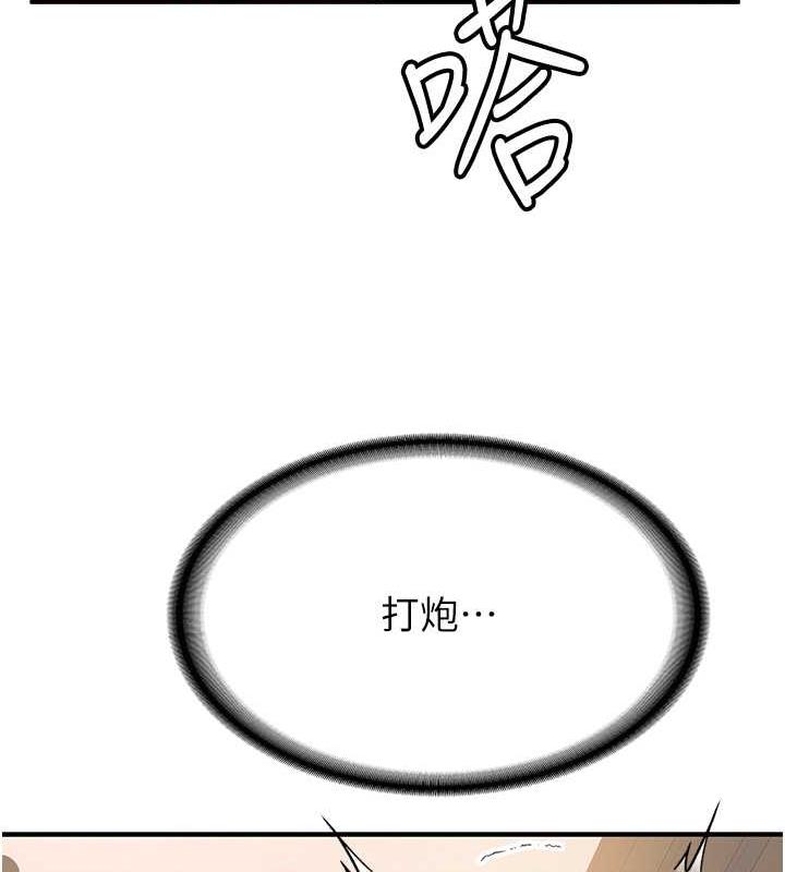 搶女友速成班 在线观看 第51話-我和令嬡…發生關係瞭 漫画图片150