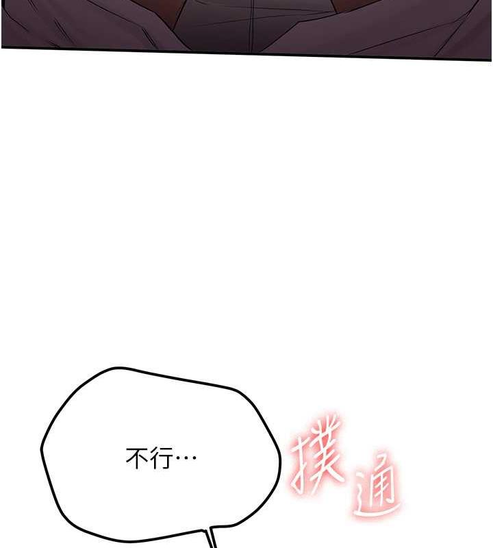 搶女友速成班 在线观看 第51話-我和令嬡…發生關係瞭 漫画图片95