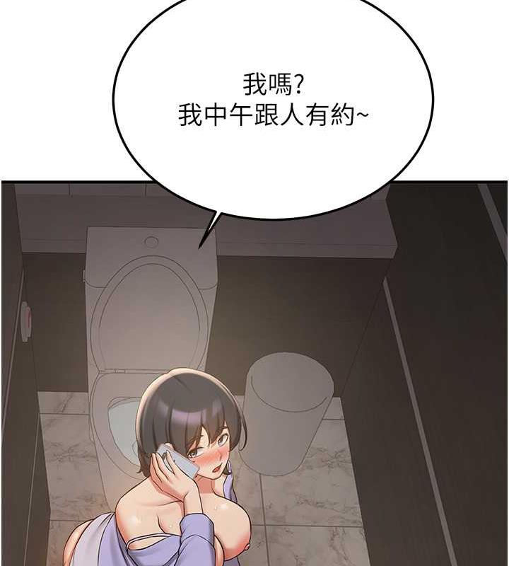 搶女友速成班 在线观看 第51話-我和令嬡…發生關係瞭 漫画图片130