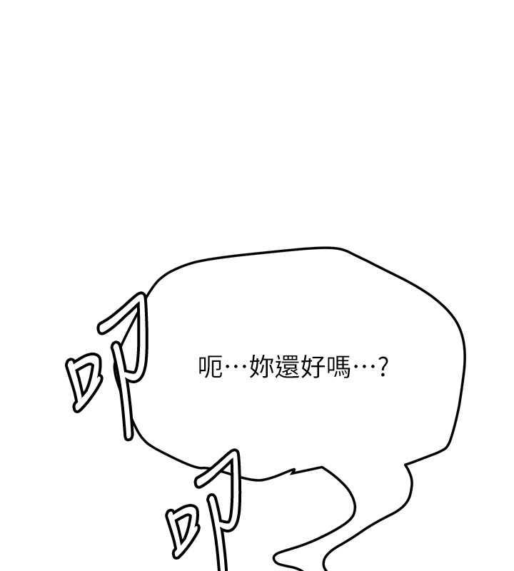 搶女友速成班 在线观看 第51話-我和令嬡…發生關係瞭 漫画图片64