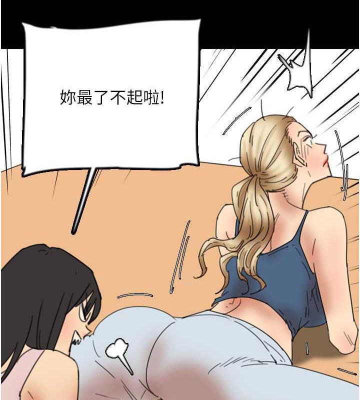 養父的女兒們 在线观看 第42話-我有那麼吸引你嗎? 漫画图片44