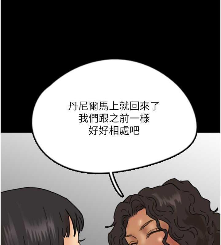 養父的女兒們 在线观看 第42話-我有那麼吸引你嗎? 漫画图片98