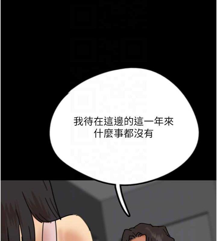 韩漫H漫画 养父的女儿们  - 点击阅读 第42话-我有那么吸引你吗? 85