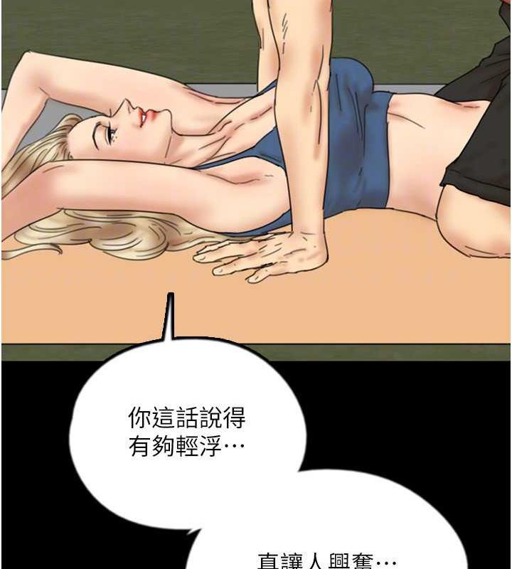 養父的女兒們 在线观看 第42話-我有那麼吸引你嗎? 漫画图片141