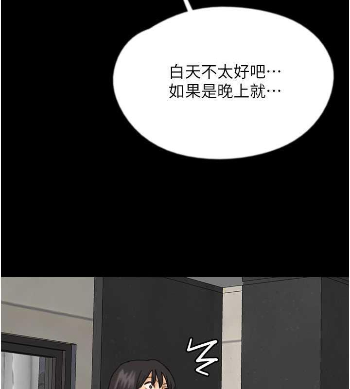 韩漫H漫画 养父的女儿们  - 点击阅读 第42话-我有那么吸引你吗? 145