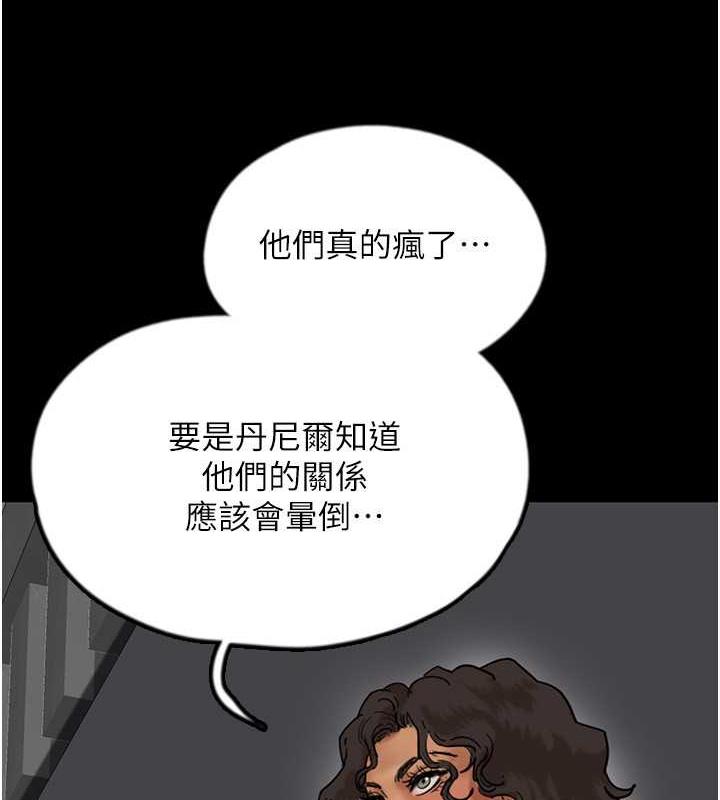 養父的女兒們 在线观看 第42話-我有那麼吸引你嗎? 漫画图片50