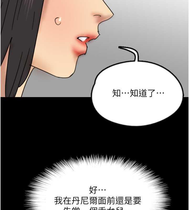 養父的女兒們 在线观看 第42話-我有那麼吸引你嗎? 漫画图片101