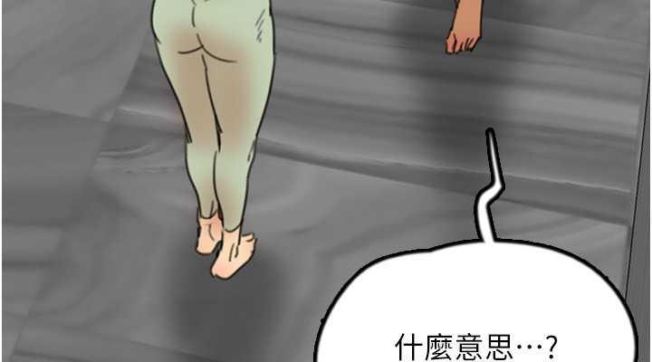 養父的女兒們 在线观看 第42話-我有那麼吸引你嗎? 漫画图片76