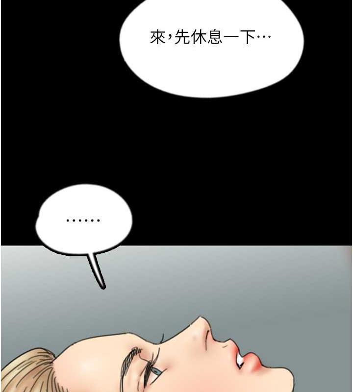 養父的女兒們 在线观看 第42話-我有那麼吸引你嗎? 漫画图片125