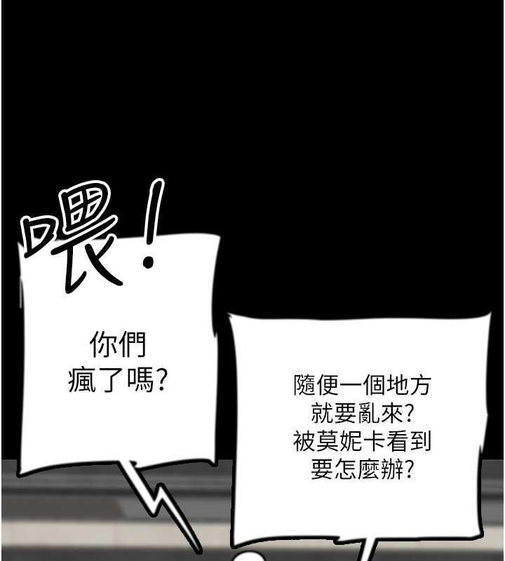 養父的女兒們 在线观看 第42話-我有那麼吸引你嗎? 漫画图片154