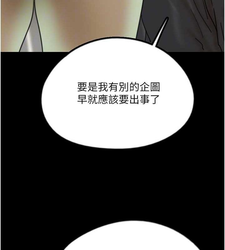 韩漫H漫画 养父的女儿们  - 点击阅读 第42话-我有那么吸引你吗? 87