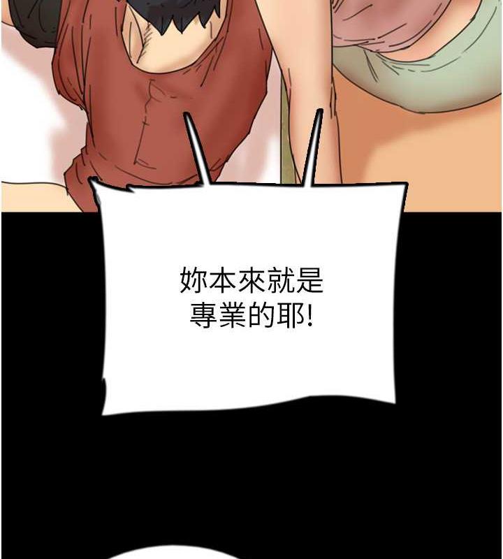 養父的女兒們 在线观看 第42話-我有那麼吸引你嗎? 漫画图片39