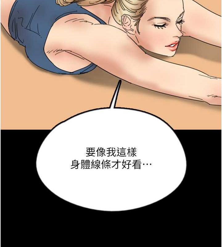 養父的女兒們 在线观看 第42話-我有那麼吸引你嗎? 漫画图片43