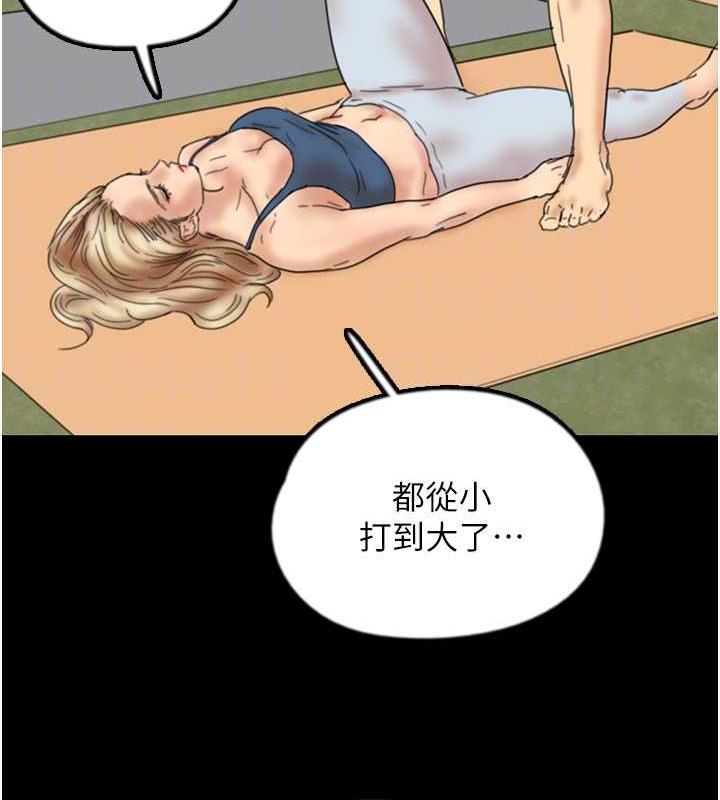 養父的女兒們 在线观看 第42話-我有那麼吸引你嗎? 漫画图片112