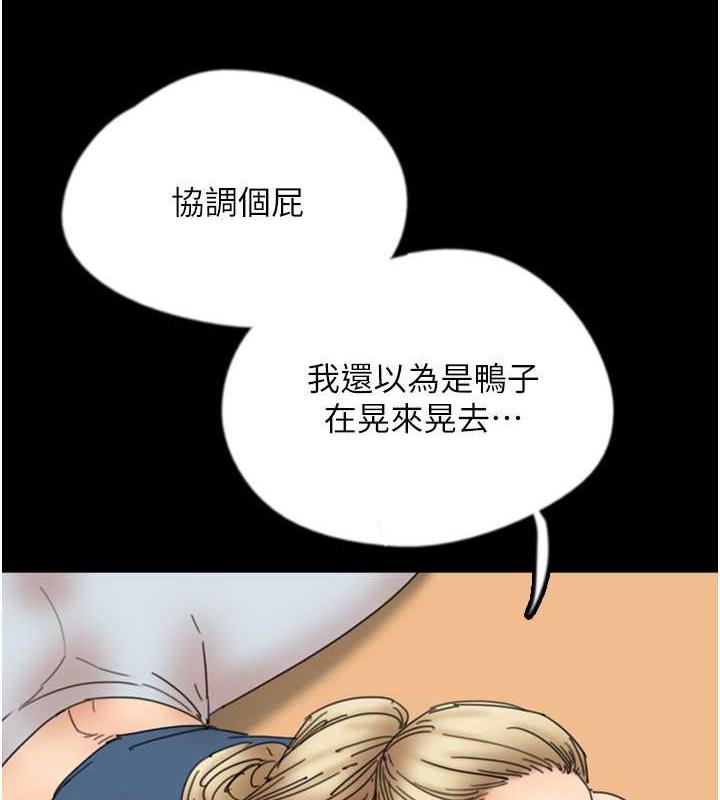 韩漫H漫画 养父的女儿们  - 点击阅读 第42话-我有那么吸引你吗? 42