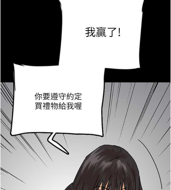 養父的女兒們 在线观看 第42話-我有那麼吸引你嗎? 漫画图片32