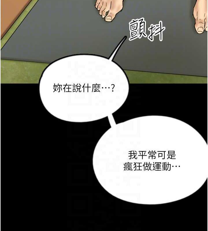 養父的女兒們 在线观看 第42話-我有那麼吸引你嗎? 漫画图片25