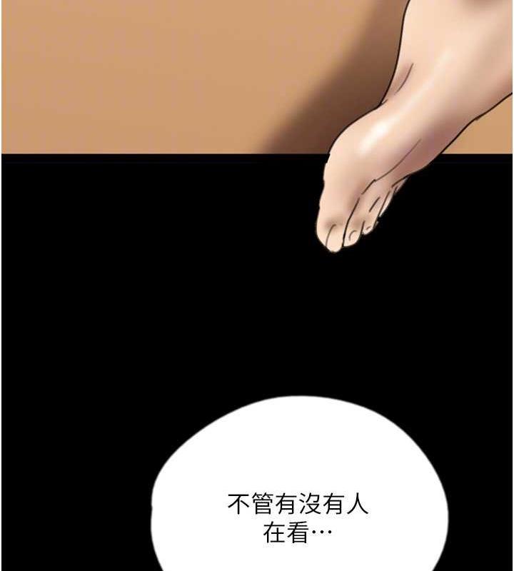 養父的女兒們 在线观看 第42話-我有那麼吸引你嗎? 漫画图片139