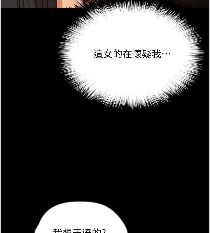 養父的女兒們 在线观看 第42話-我有那麼吸引你嗎? 漫画图片92