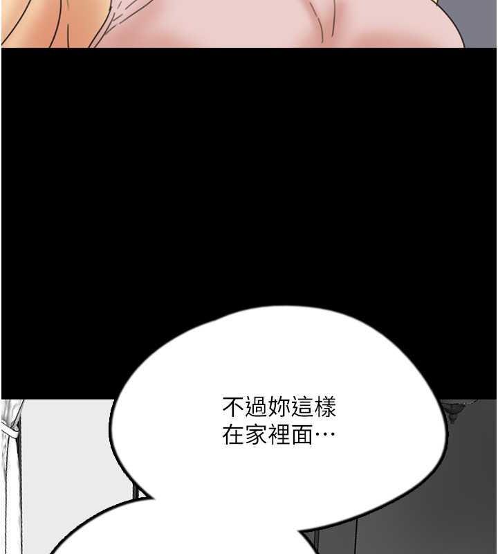 養父的女兒們 在线观看 第42話-我有那麼吸引你嗎? 漫画图片74