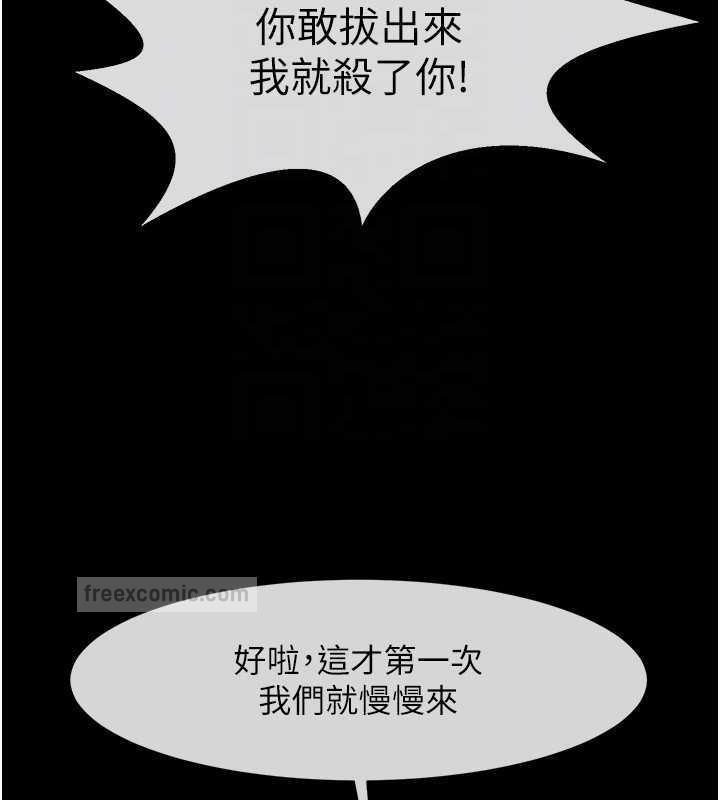 炸裂吧!巨棒 在线观看 第37話-敢拔出來我就殺瞭你 漫画图片80