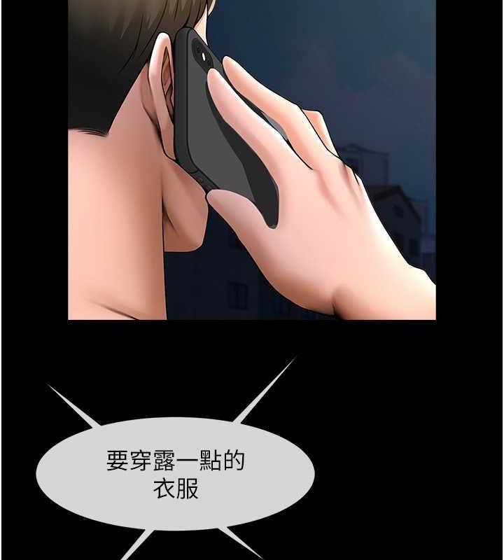 炸裂吧!巨棒 在线观看 第37話-敢拔出來我就殺瞭你 漫画图片32