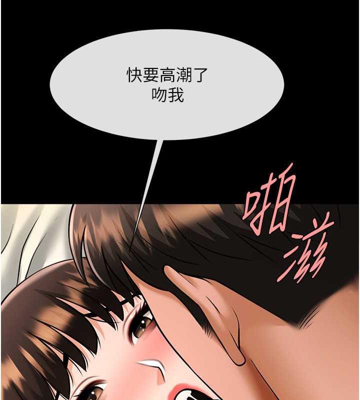 炸裂吧!巨棒 在线观看 第37話-敢拔出來我就殺瞭你 漫画图片124