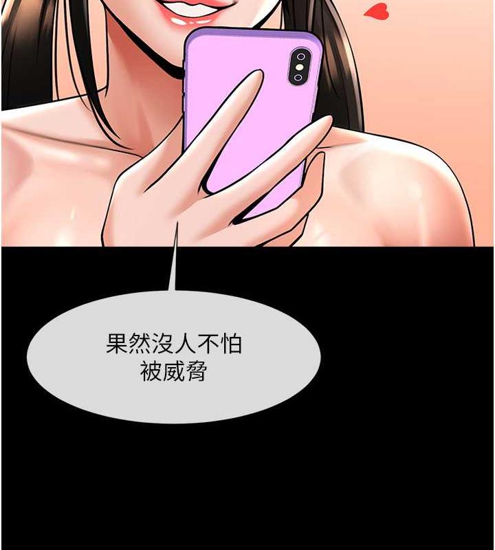 炸裂吧!巨棒 在线观看 第37話-敢拔出來我就殺瞭你 漫画图片15