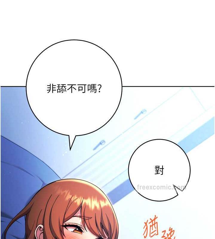 韩漫H漫画 练爱选择题  - 点击阅读 第35话-令人窒息的腋香 60