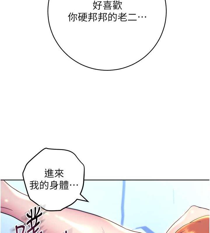 練愛選擇題 在线观看 第35話-令人窒息的腋香 漫画图片158