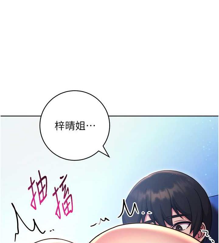 韩漫H漫画 练爱选择题  - 点击阅读 第35话-令人窒息的腋香 118