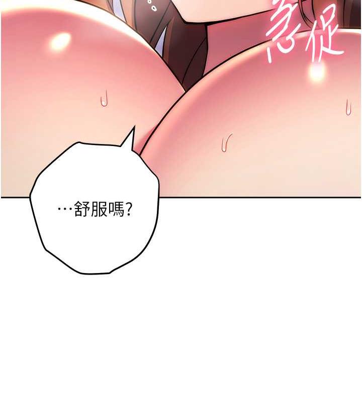 韩漫H漫画 练爱选择题  - 点击阅读 第35话-令人窒息的腋香 153