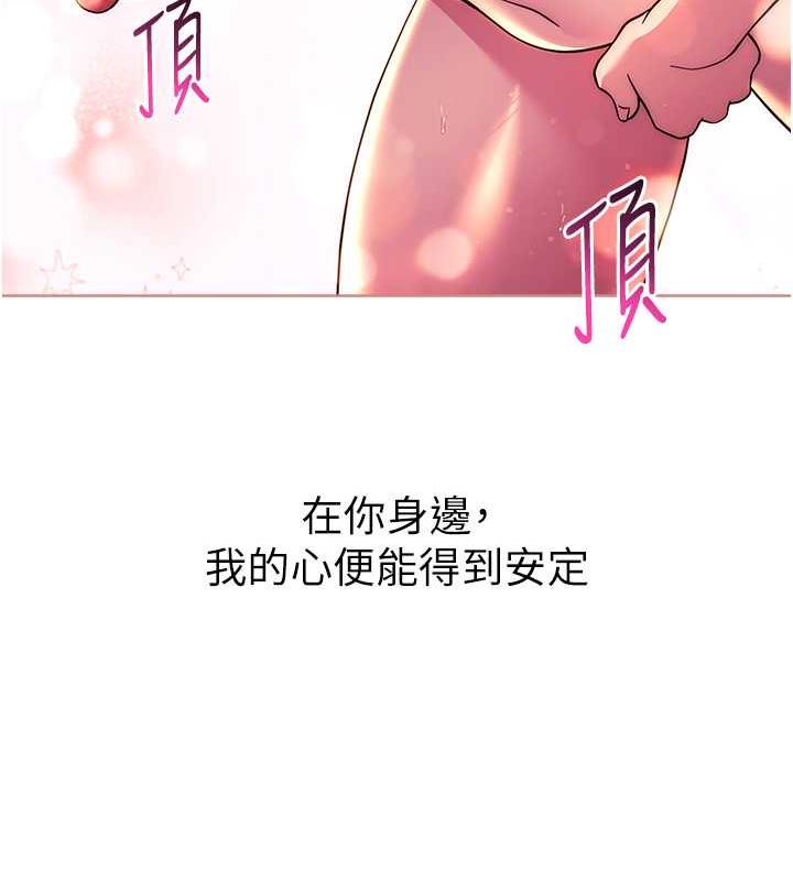 練愛選擇題 在线观看 第35話-令人窒息的腋香 漫画图片181