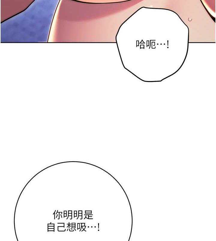 韩漫H漫画 练爱选择题  - 点击阅读 第35话-令人窒息的腋香 22