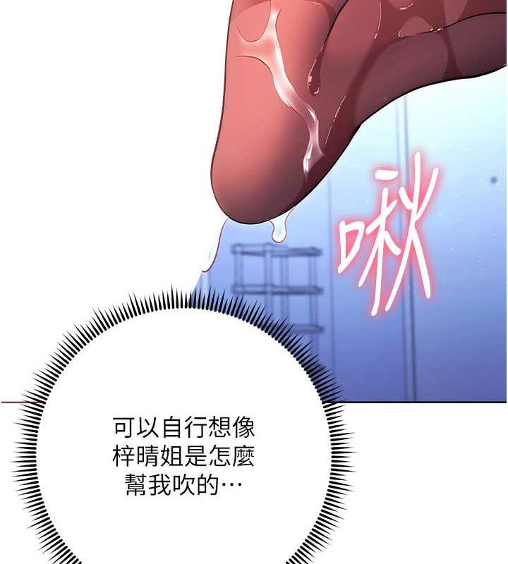 韩漫H漫画 练爱选择题  - 点击阅读 第35话-令人窒息的腋香 78