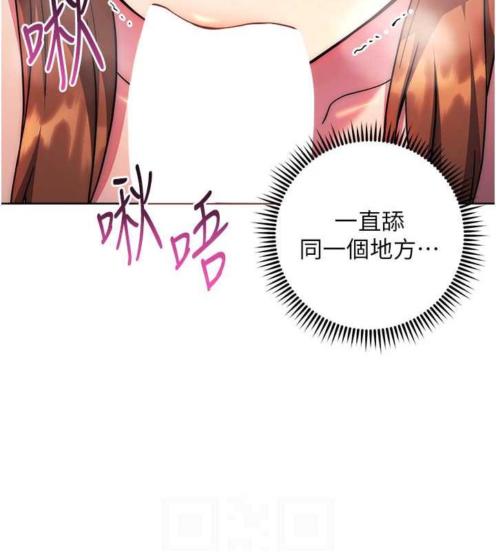 練愛選擇題 在线观看 第35話-令人窒息的腋香 漫画图片106