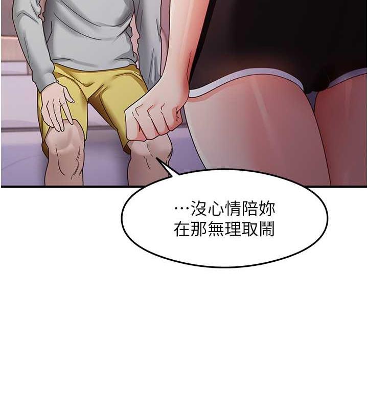 尻试之神学习法 第19話-我長大瞭，不信你看! 韩漫图片55