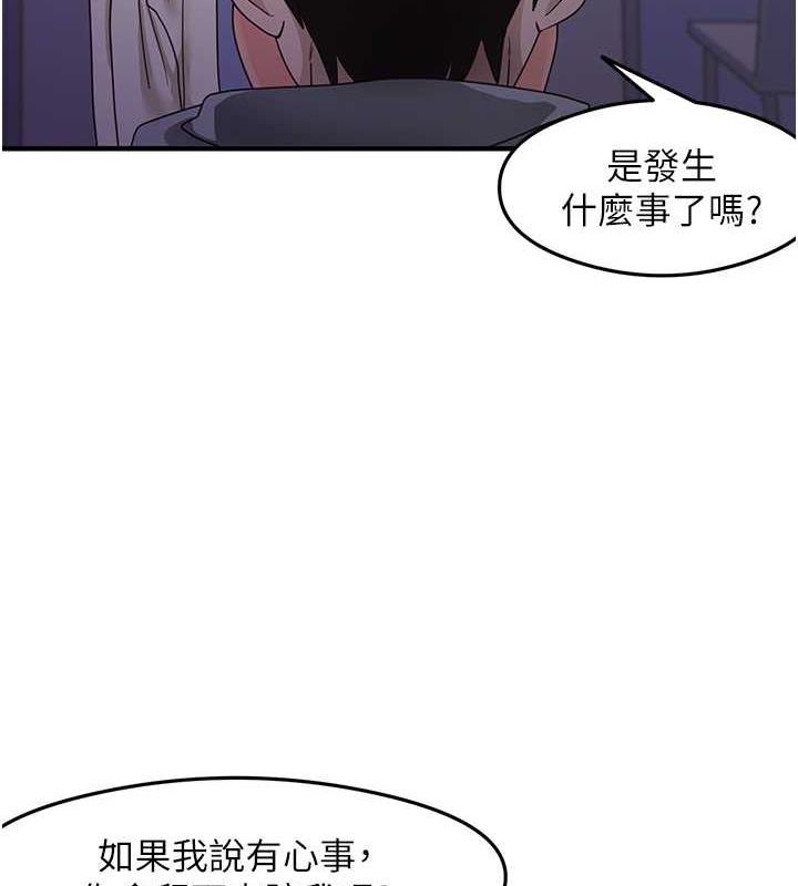 尻试之神学习法 第19話-我長大瞭，不信你看! 韩漫图片53