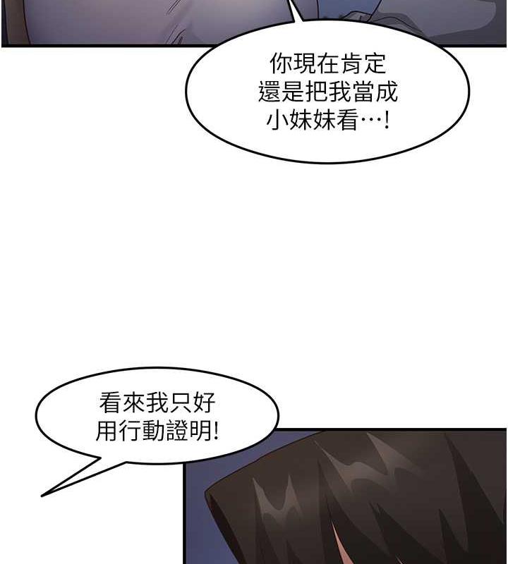 尻试之神学习法 第19話-我長大瞭，不信你看! 韩漫图片28